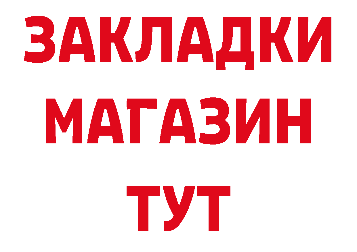 Где купить закладки? даркнет состав Острогожск